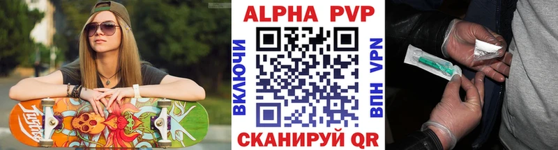 ссылка на мегу маркетплейс Себеж Alpha-PVP СК КРИС хочу наркоту