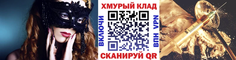 Героин Heroin  где купить наркотик  Себеж 