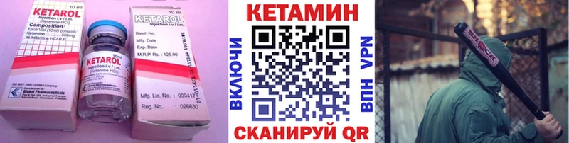 Кетамин VHQ купить Себеж