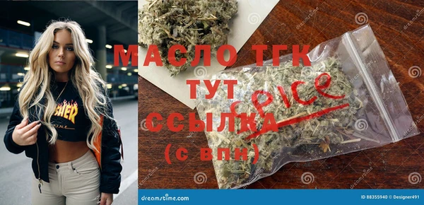 мяу мяу кристалл Армянск