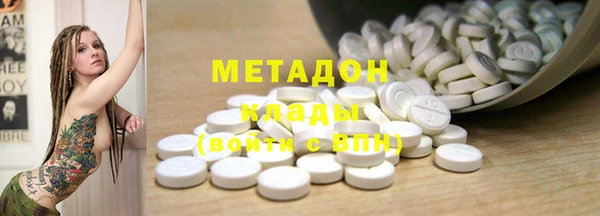 мяу мяу кристалл Армянск