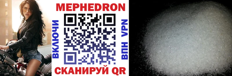 МЕФ mephedrone  Себеж 